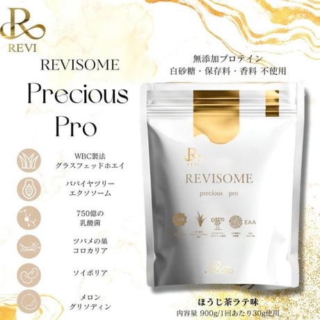 ルヴィソームプレシャスプロほうじ茶ラテ味