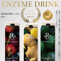 ルヴィファスティング400シリーズエンザイムドリンク