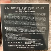 陶肌ファンデーションジュエル　レフィルR21(詰め替え用)