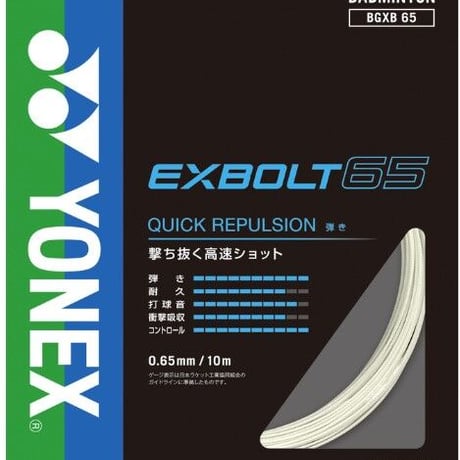 ヨネックス　EXBOLT 65　200mロール　(エクスボルト65)　ホワイト