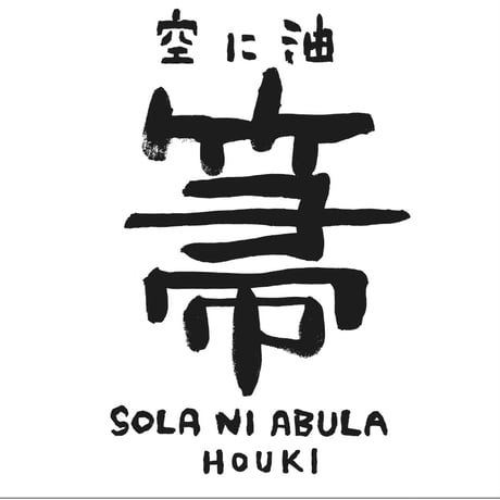 CD「ほうき」