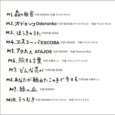 CD「ほうき」
