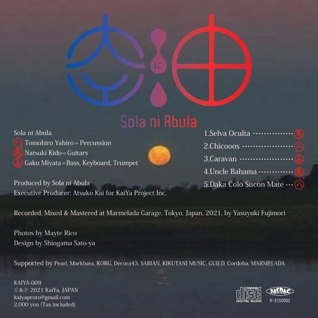 CD「空に油」＜ヤヒロトモヒロperc、鬼怒無月g、宮田岳b,key,tp＞