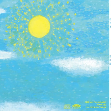 CD「ほうき」
