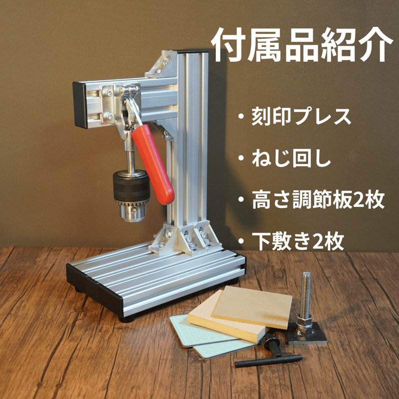 菱目打ち 菱目プレス ハンドプレス機 レザークラフト チャック付 工具立て/別売