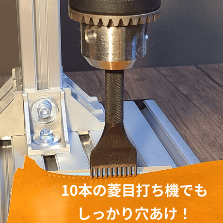汎用菱目打ち機 / ハンドプレス機　 レザークラフト