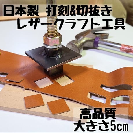 汎用菱目打ち ハンドプレス機 & レザークラフト工具スタートセット 軸径16ミリ