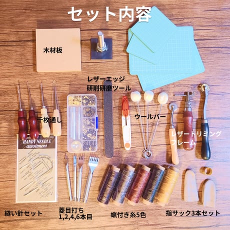 【革細工始めたての人向け】press pony + 工具セット