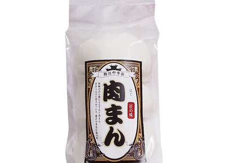 中華街の味 肉まん（冷凍）