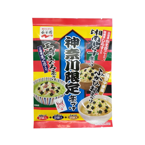 神奈川限定 茶漬け | 横浜大世界