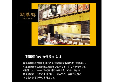 【冷凍】開華楼　プレミアム極豚まん　２個入