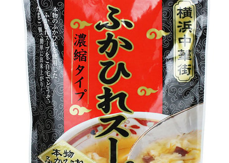 横浜大世界オリジナル ふかひれスープ（パウチタイプ）