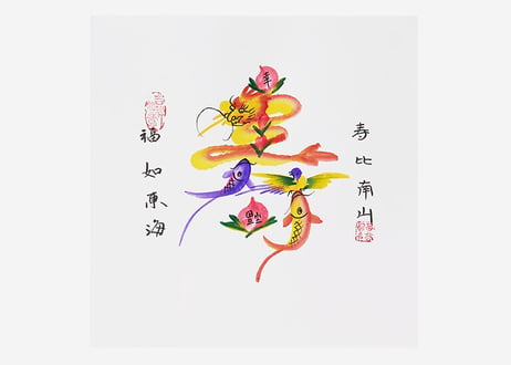 【送料込】横浜中華街元祖・花文字（縦28cm×横28cmの豪華な額入り・1文字推奨）結婚祝い、ご長寿のお祝い他ギフトにおすすめ！