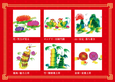 【送料込】横浜中華街元祖・花文字（43cm×21cmの豪華な額入り・最大4文字まで）結婚祝い、ご長寿のお祝い他ギフトにおすすめ！