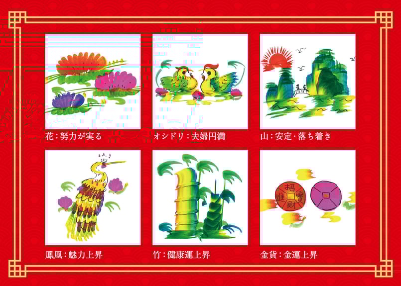 送料込】豪華！金縁の額入り 横浜中華街元祖・花文字（43cm×21cm・最大