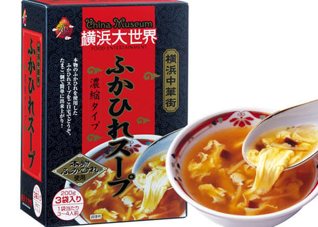 横浜大世界オリジナル ふかひれスープ(箱入り)