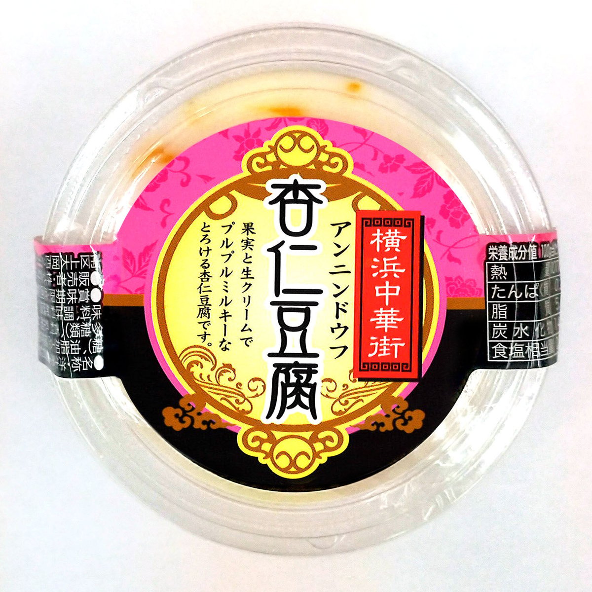 横濱中華街 杏仁豆腐3個パック | 横浜大世界