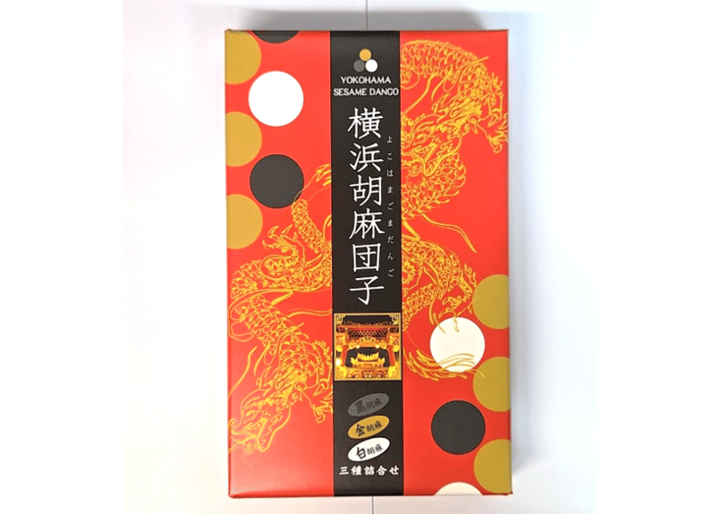 ごまだんご 912d4995feeeb0b195390bde22a3f6