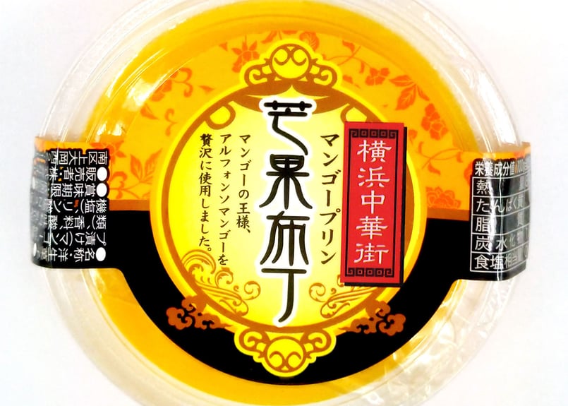横濱中華街 マンゴープリン3個パック | 横浜大世界