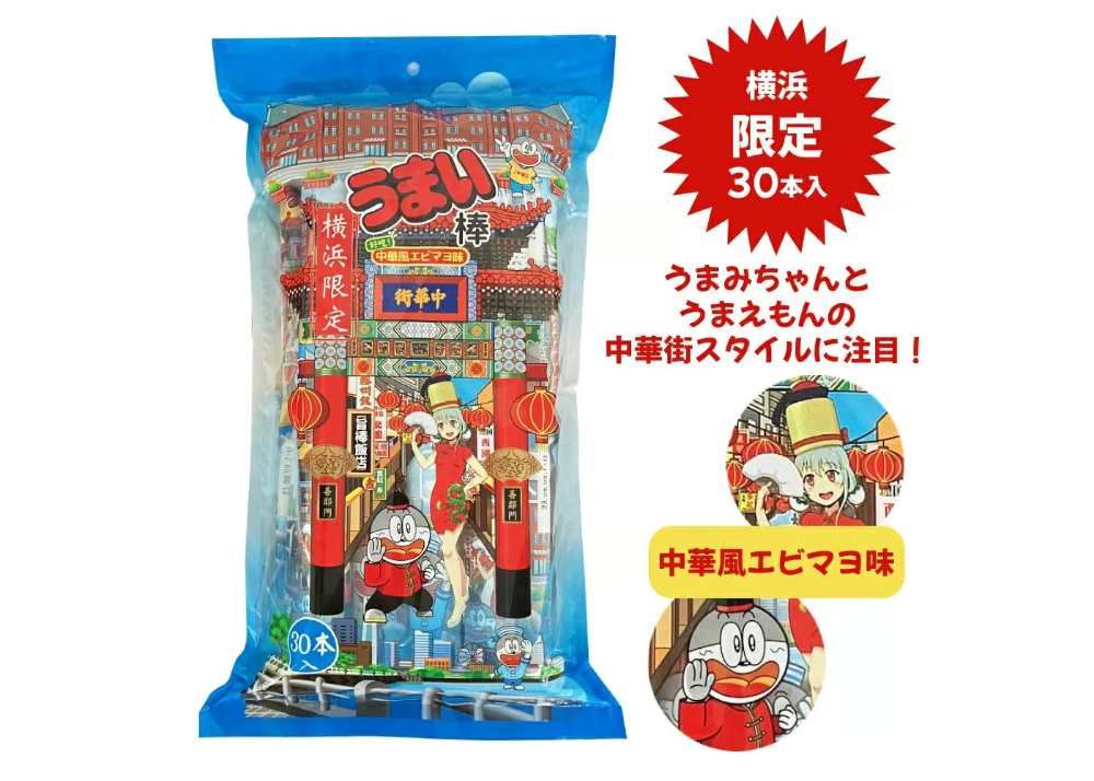 横浜限定うまい棒 中華風エビマヨ味 30本セット | 横浜大世界