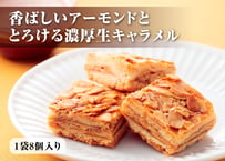 横濱レンガ通り 12個入