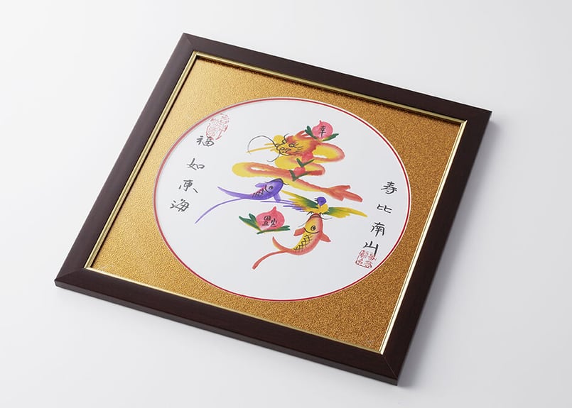 送料込】横浜中華街元祖・花文字（縦28cm×横28cmの豪華な額入り・1文字