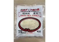 カオヤービン(シート付)