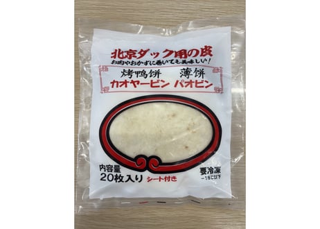 カオヤービン(シート付)