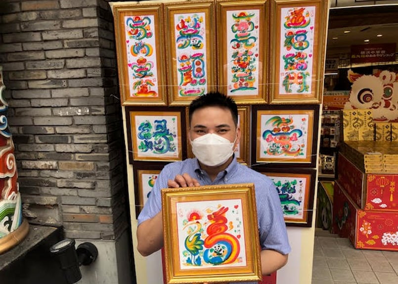 送料込】豪華！金縁の額入り 横浜中華街元祖・花文字（43cm×21cm・最大