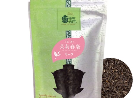 茶話　茉莉春毫　リーフ 50g