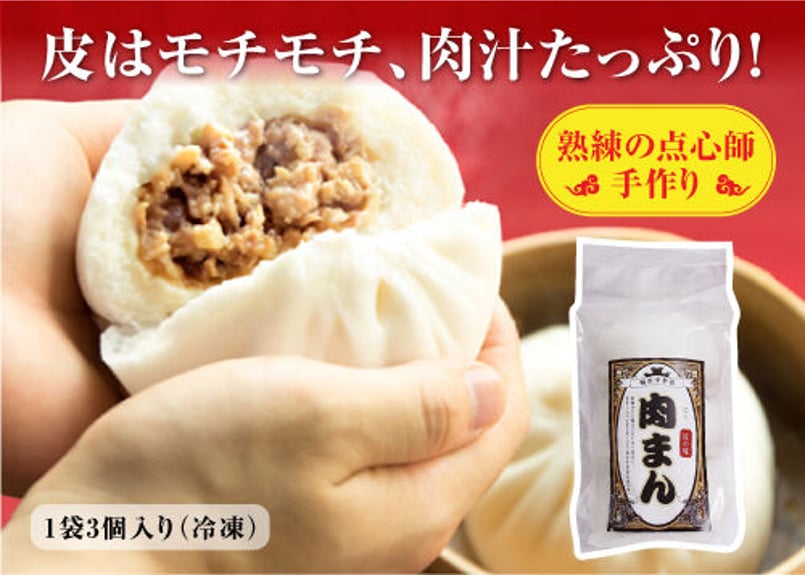 ☆中古肉まん蒸し器☆と横浜ジャンボ肉まん50個冷凍 ☆中古肉まん蒸し器☆と横浜ジャンボ肉まん50個冷凍 【公式通販】