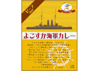 よこすか海軍カレー 1食入