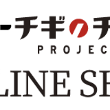 トチギのチカラONLINESHOP