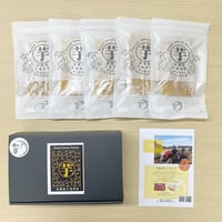 平干し5袋（化粧箱付き）