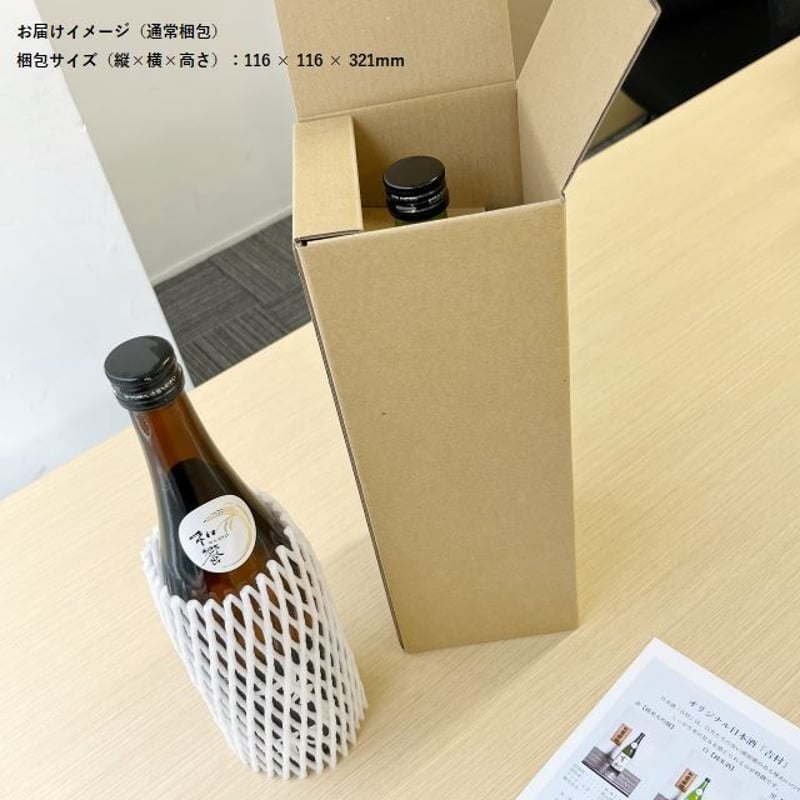 吉村 純米原酒（720ml1本） | 和饗エコファーム