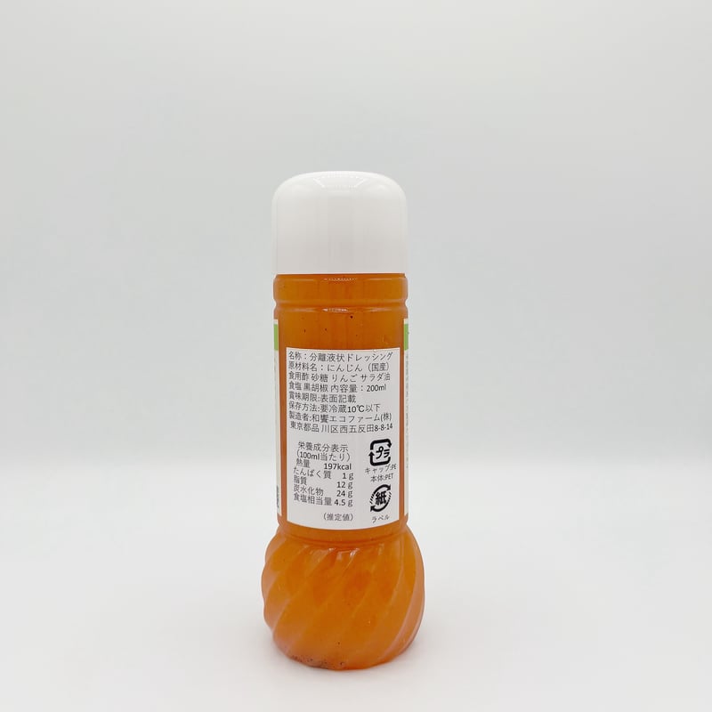 和饗クラフトドレッシングセット | 和饗エコファーム