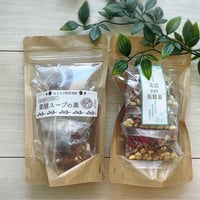 大人女子の食べるご褒美SET（薬膳茶×薬膳スープの素）