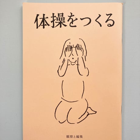 野口整体 | STORES