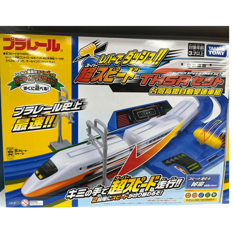 【台湾限定】 台湾高速鉄道 カナヘイ コラボ ミニトレイン 4両編成 4種セット Amazon | プラレール 台湾 カナヘイの小動物 台湾新幹線セット