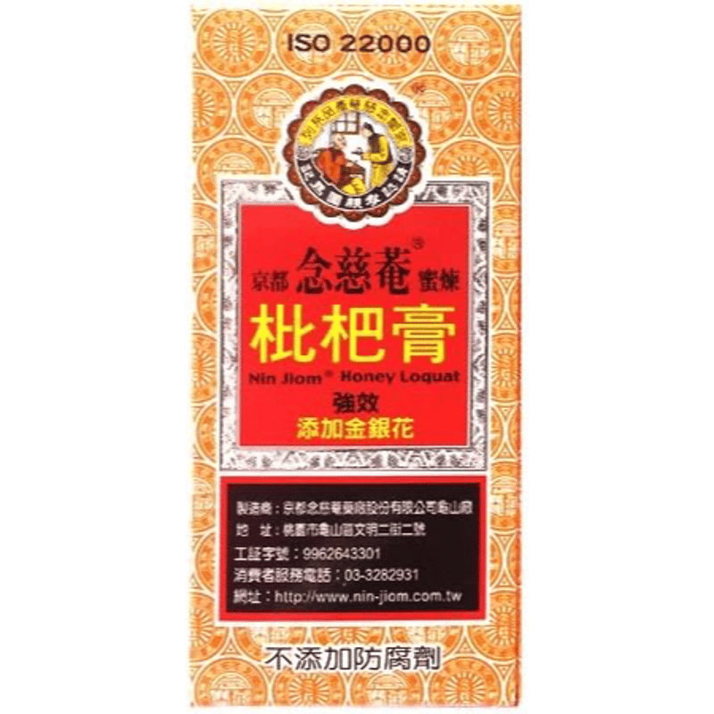 京都念慈菴》 蜜煉枇杷膏（ビワのどシロップ） 1箱5ステック入 《台湾