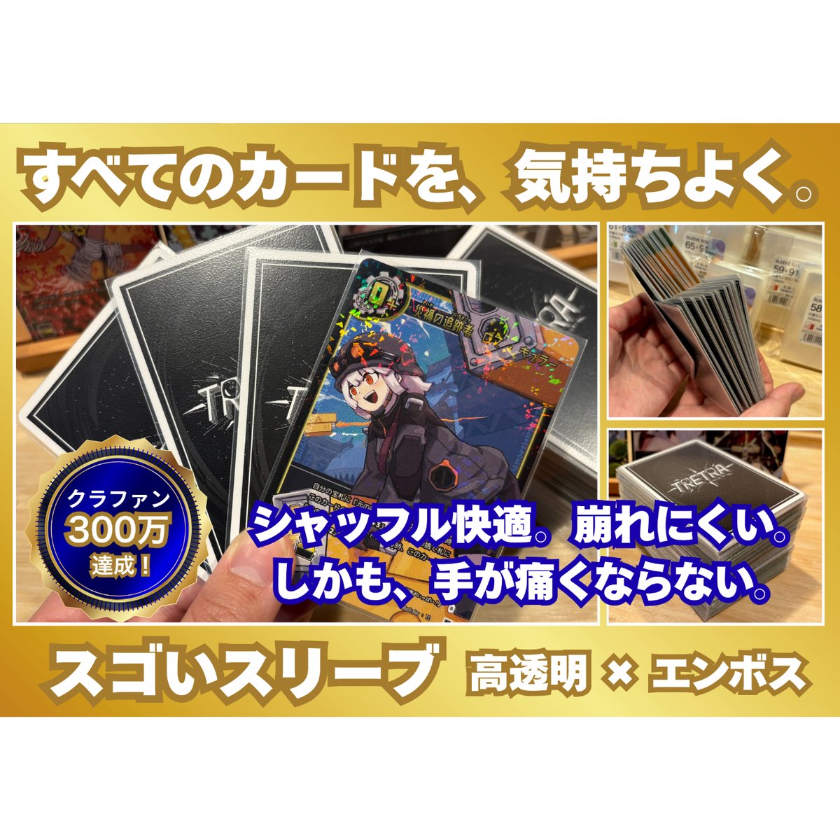 スゴいスリーブ【組合せ自由！2点以上お買い求めをお願いします