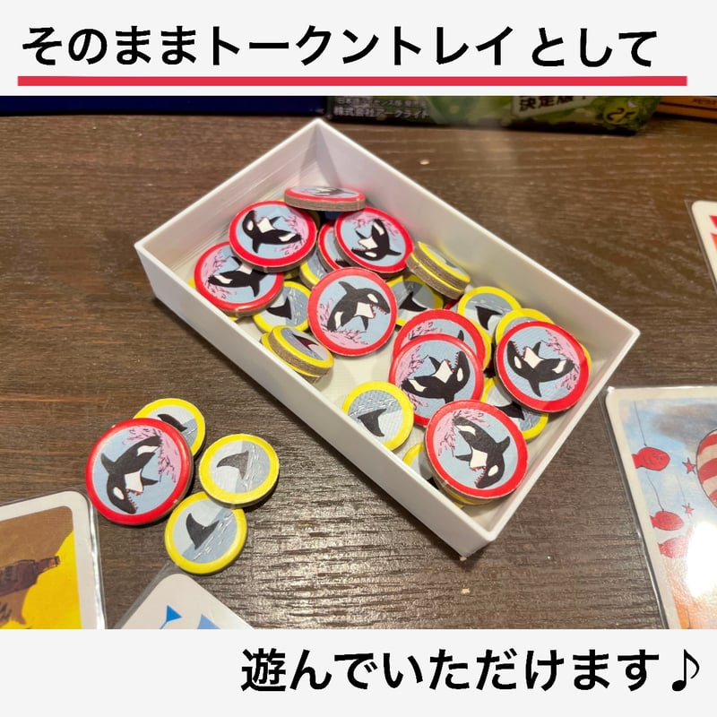 小箱用スリーブ対応インサート（トークンBOXあり） | シンキング