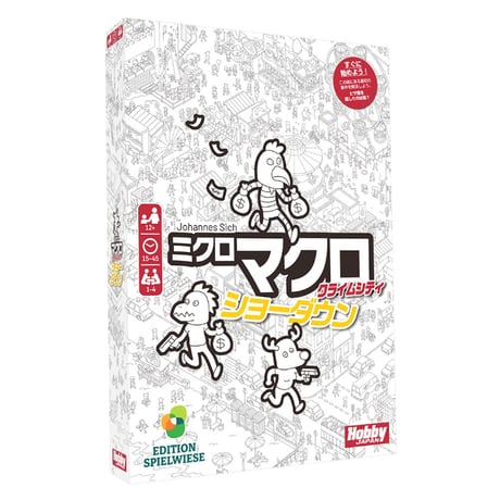 ミクロマクロ：クライムシティ　ショーダウン