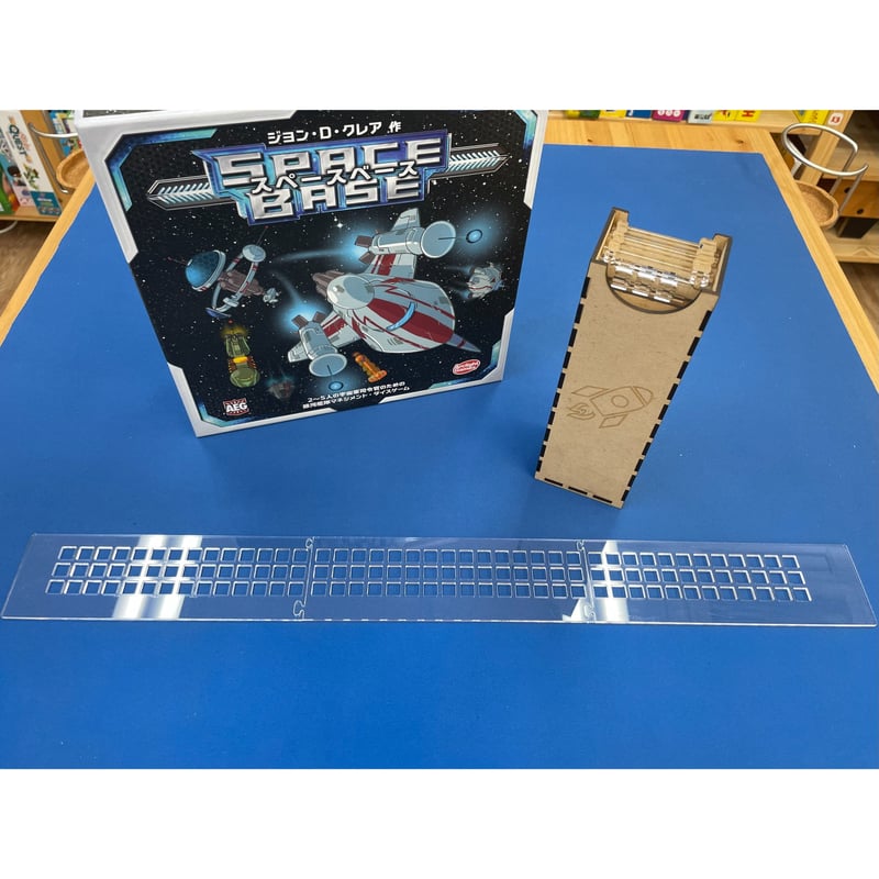 スペースベース オーバーレイ 【個人ボード＋ケースセット 