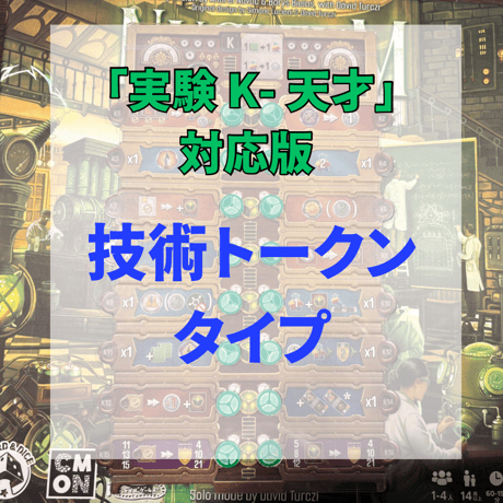 ニュークレウム 実験ボード用補強ボード