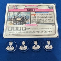 テラフォーミングマーズ専用　資源トークン4