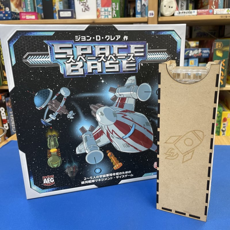 スペースベース オーバーレイ 【個人ボード＋ケースセット 