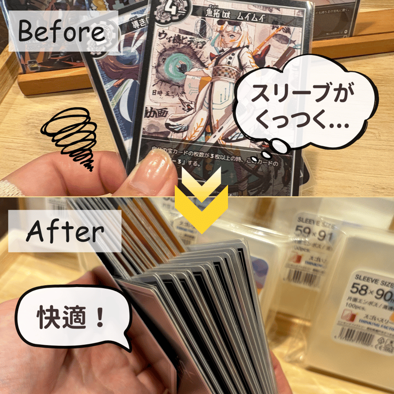 スゴいスリーブ【組合せ自由！2点以上お買い求めをお願いします