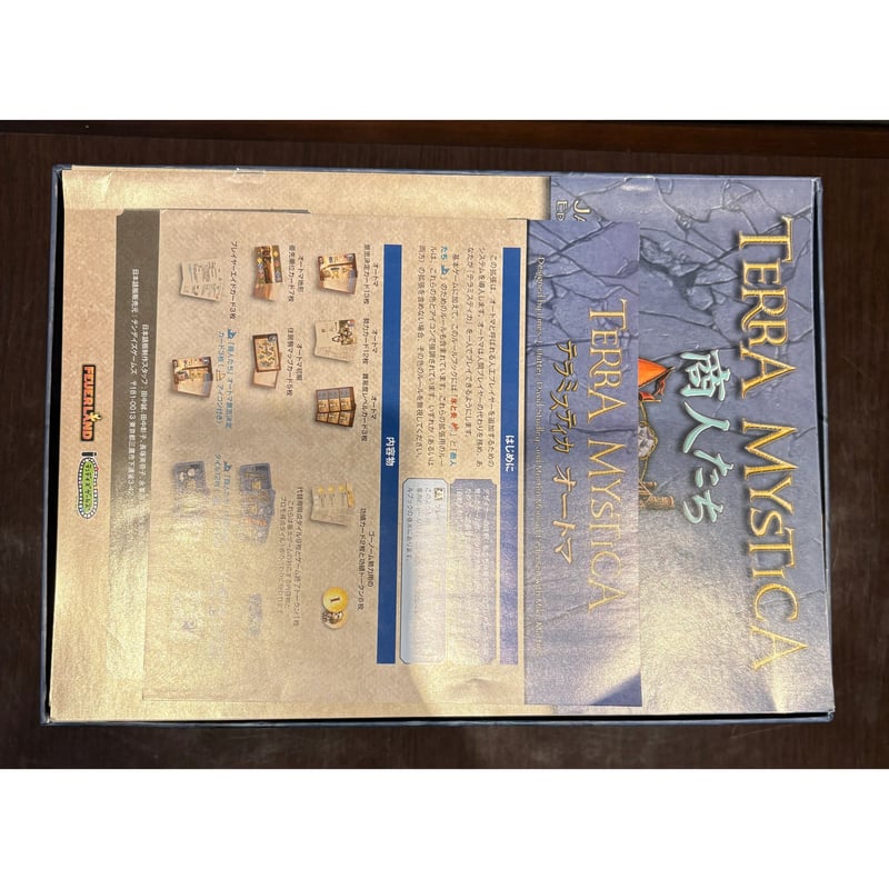 納期：ご注文から約4週間後】テラミスティカ ビッグボックス用