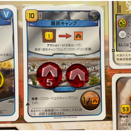 テラフォーミングマーズ専用　資源トークン３